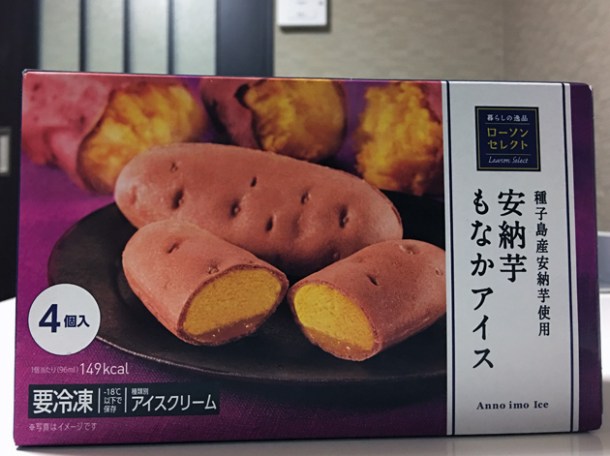 lawson select sweet potato ice cream sandwich